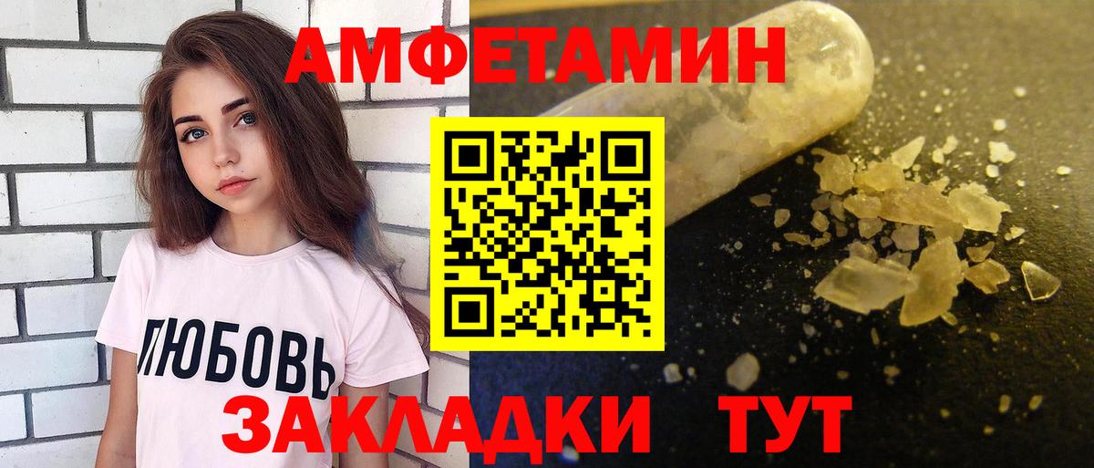 Амфетамин Розовый Ковров