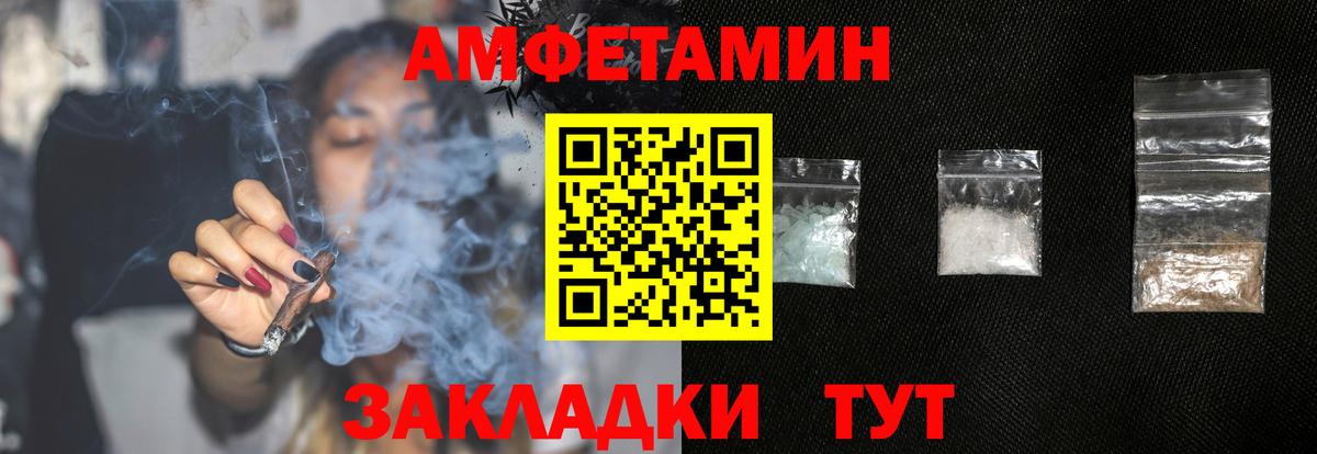 Amphetamine  АМФЕТАМИН Розовый  Амфетамин  Вход с VPN  Ковров 