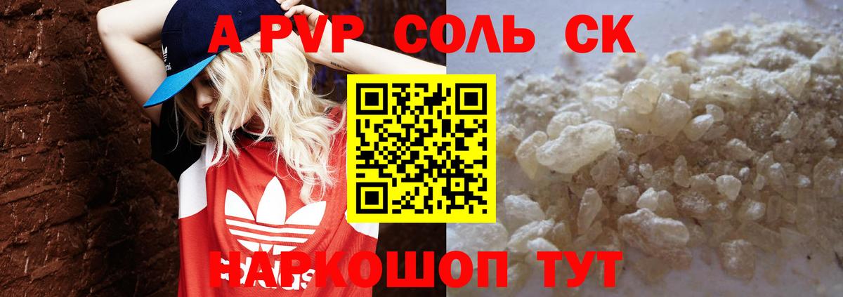 Alpha-PVP СК Ковров