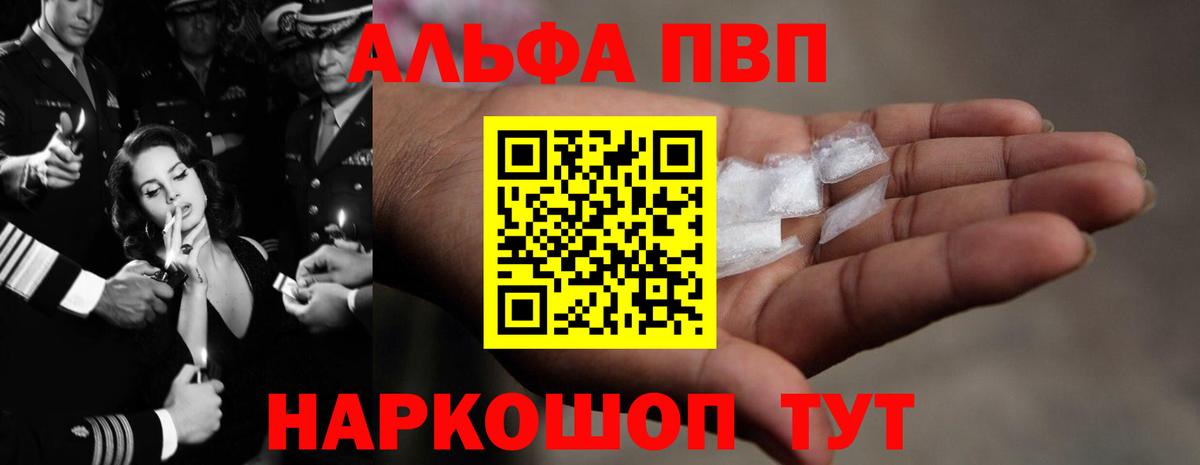 Ковров  A-PVP Соль  Альфа ПВП СК  Вход с VPN 