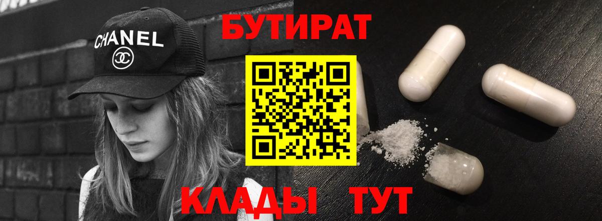 Ковров  Бутират Butirat  Вход с VPN 