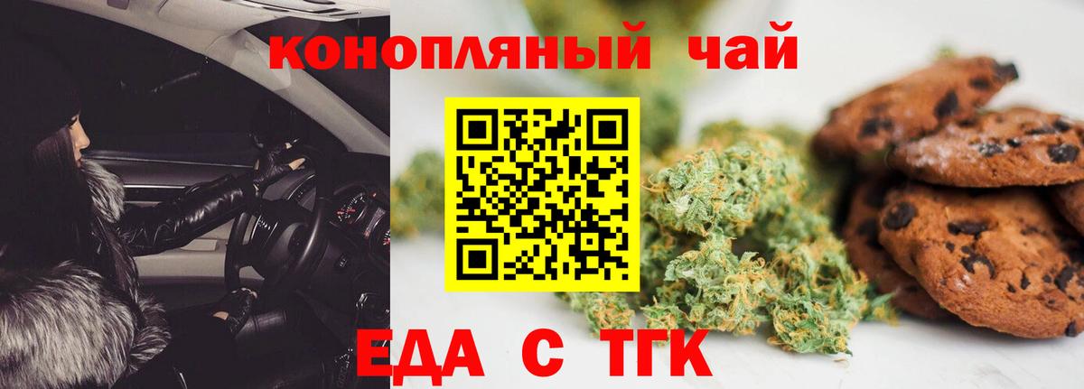 Ковров  Еда ТГК марихуана  Вход с VPN 