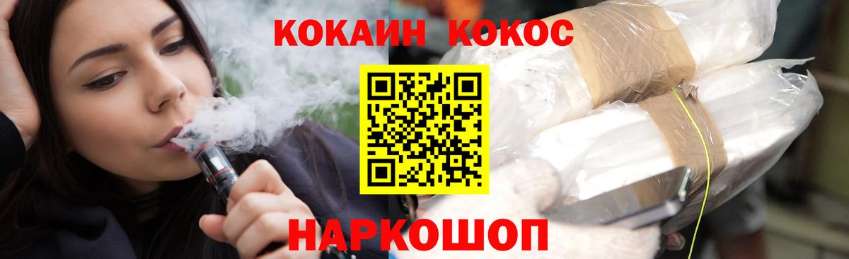Кокаин Columbia  КОКАИН 98%  Ковров  Вход с VPN 