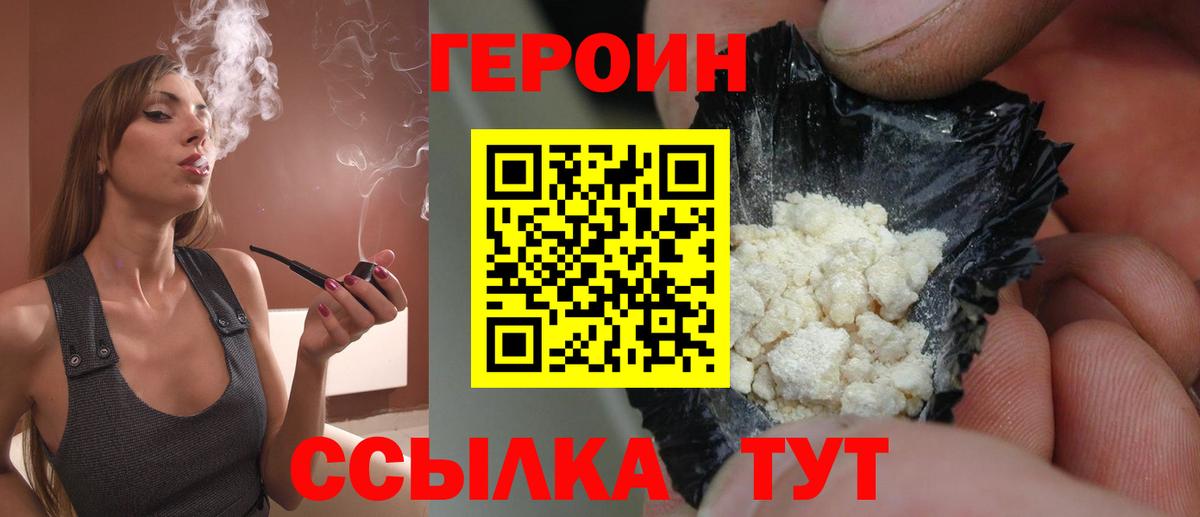 Ковров  Героин герыч  Вход с VPN 