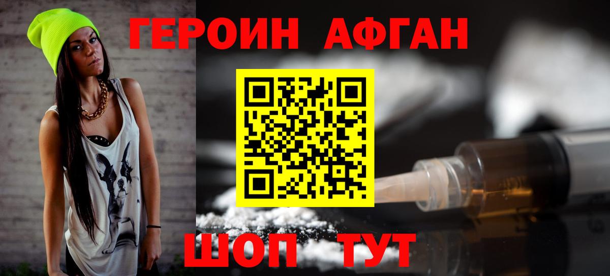 ГЕРОИН VHQ Ковров