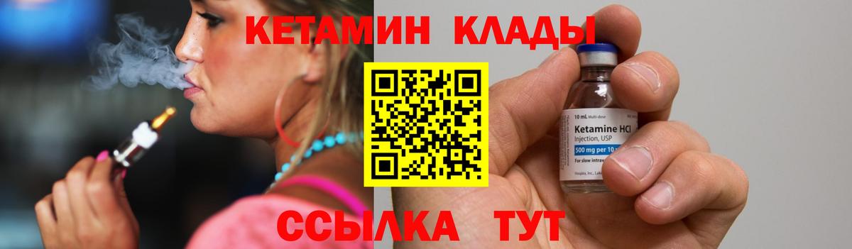 Кетамин VHQ  КЕТАМИН ketamine  Вход с VPN  Ковров 