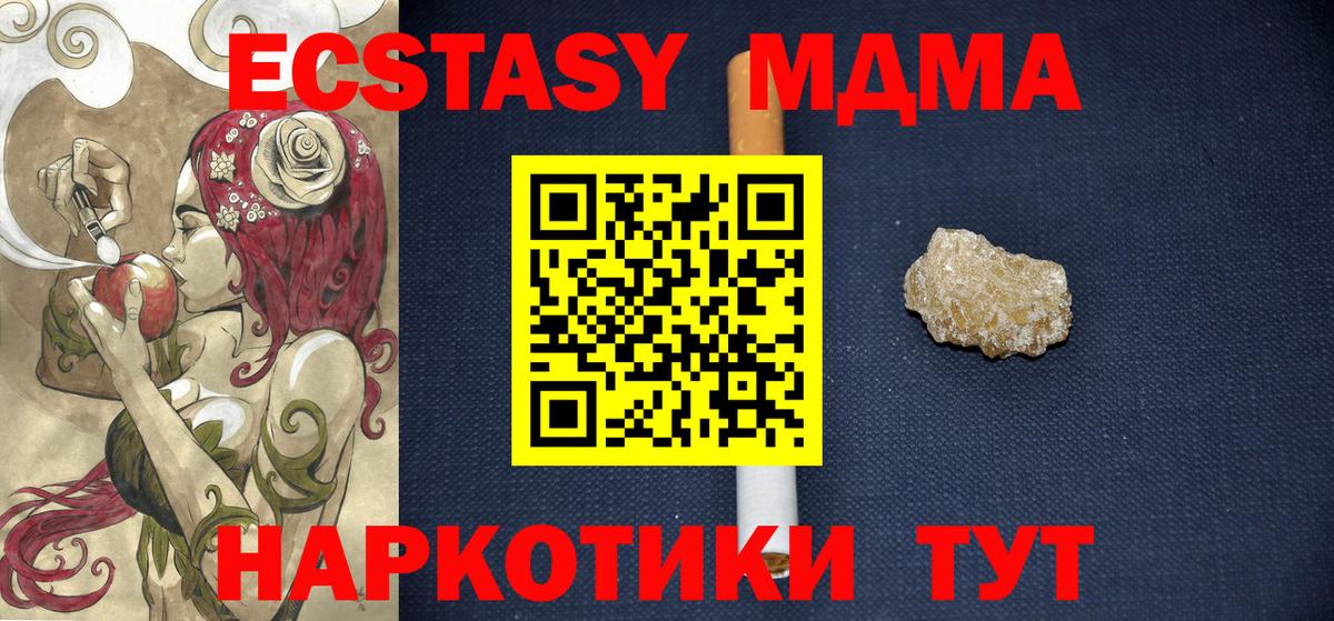 Ковров  МДМА молли  MDMA VHQ  МДМА  Вход с VPN 