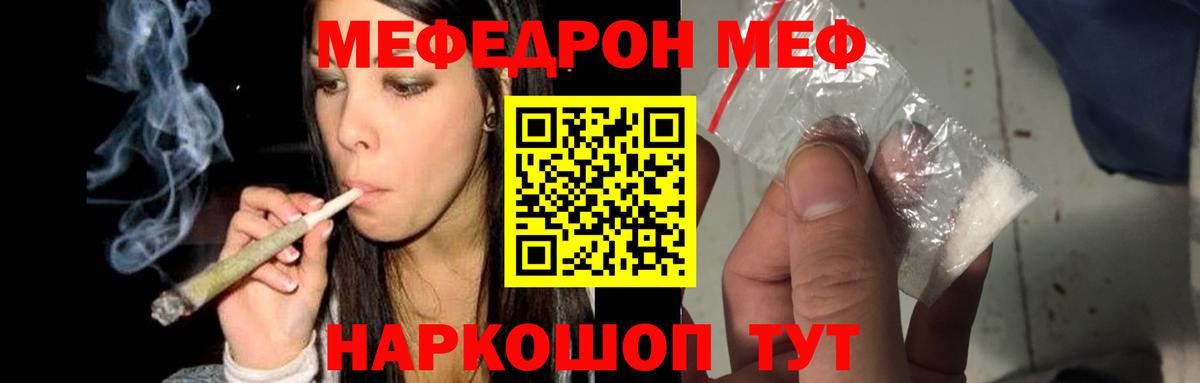 Мефедрон Ковров