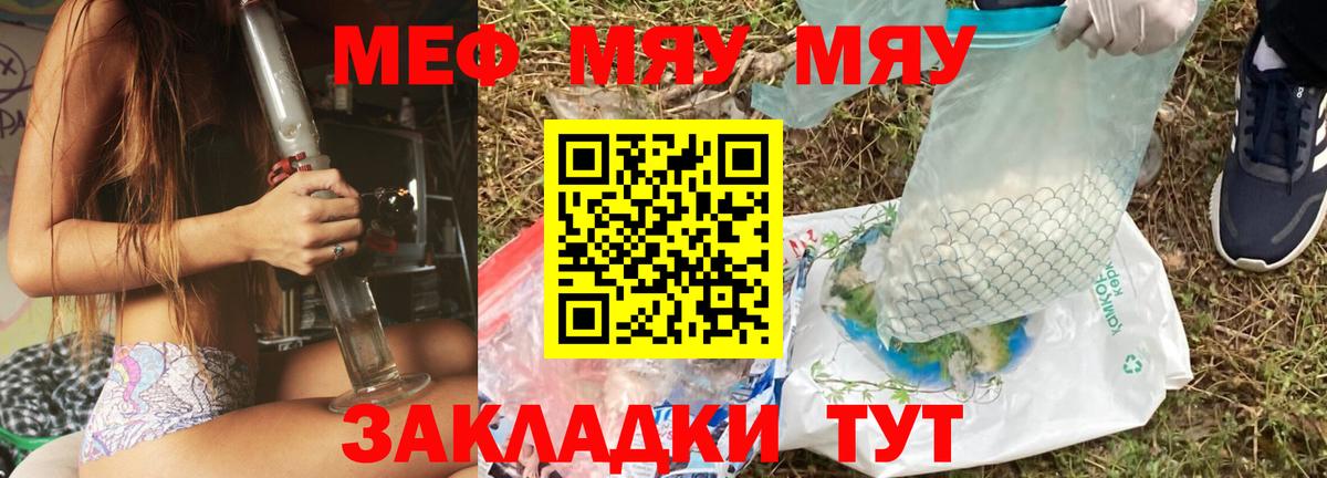 МЕФ  Вход с VPN  Ковров  Мефедрон 4 MMC 