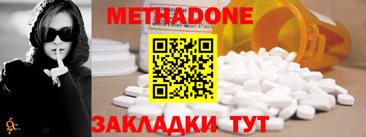 Метадон VHQ Ковров