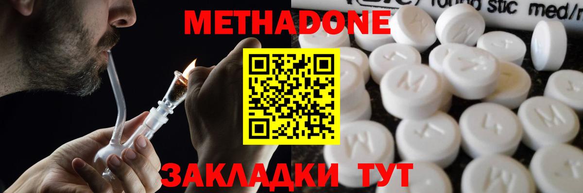 Метадон кристалл  Вход с VPN  Ковров  Метадон VHQ 