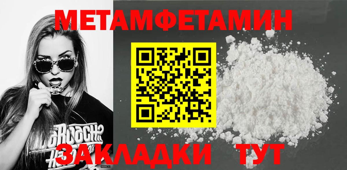 Первитин кристалл Ковров