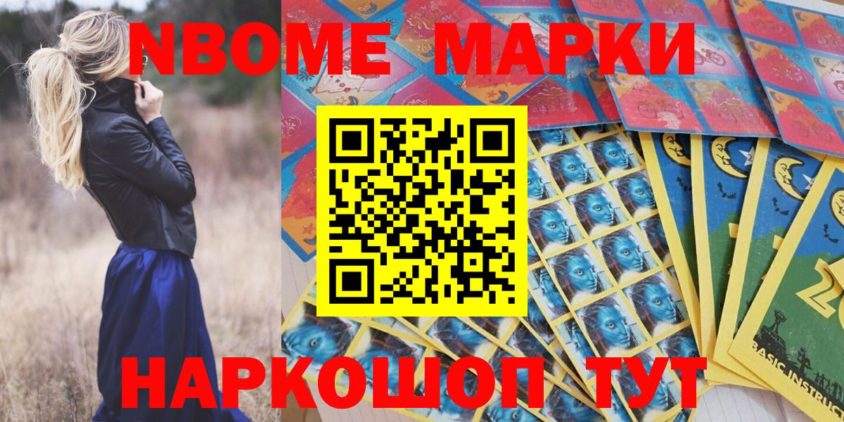 Наркотические марки 1500мкг Ковров