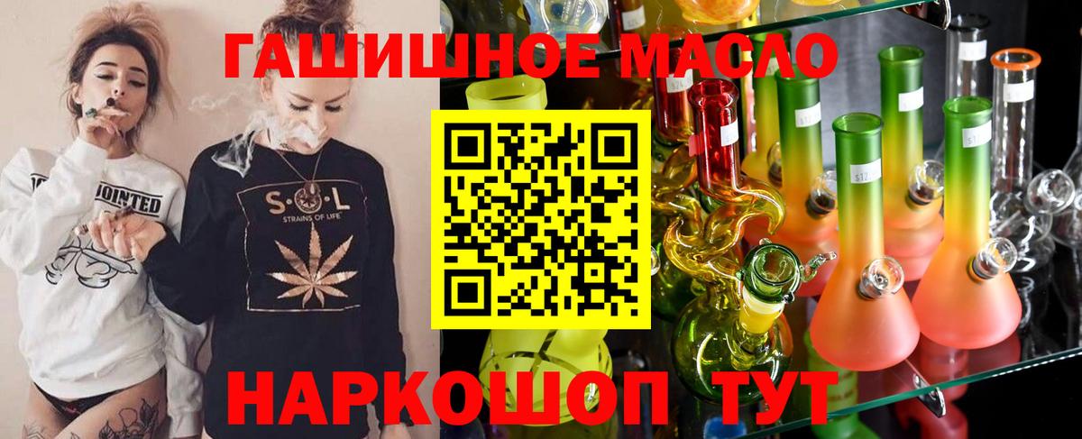 Дистиллят ТГК THC oil Ковров
