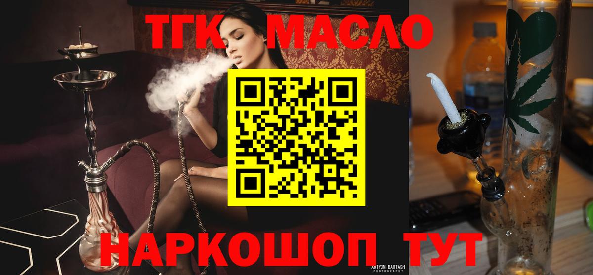 Ковров  наркошоп  Вход с VPN  ТГК вейп с тгк  Дистиллят ТГК Wax 